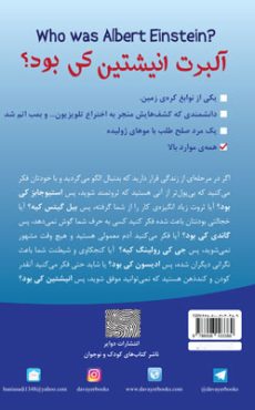 انیشتین 1