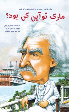 توآین 0