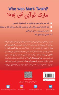 توآین 1