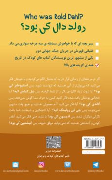 رواددال 1