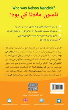 ماندلا 1 1