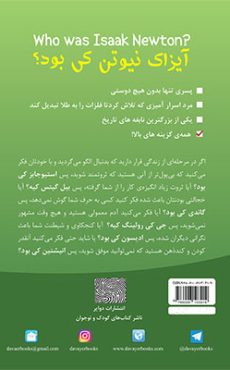 نیوتن 1 1