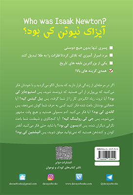 نیوتن 1 1