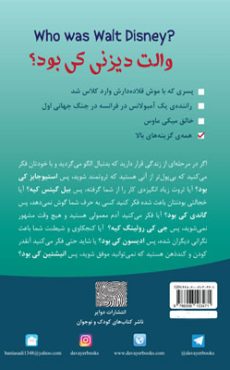 والت دیسنی 1 1