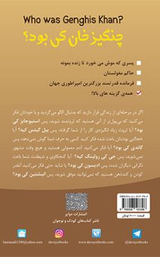 چنگیزخان 1 2