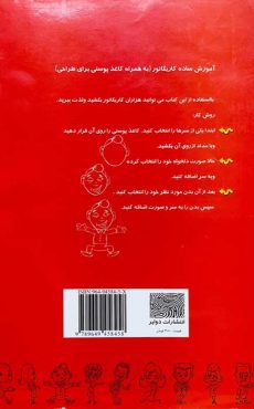 کاریکاتور 2