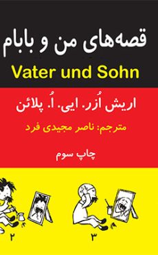 Man va Babam Cover print 1011111