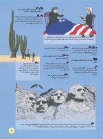 سرزمین شگفت انگیز اعداد 3 - تصویر 3