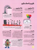 سرزمین شگفت انگیز اعداد 5 - تصویر 2