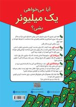 چطور می تونی 100دلار و به 1 میلیون دلار تبدیل کنی؟ - تصویر 2