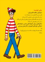 والی کجاست؟ سفرهای شگفت انگیز - تصویر 2