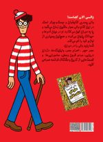 کتاب والی الان کجاست - تصویر 2