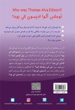 توماس آلوا ادیسون کی بود؟ - تصویر 2