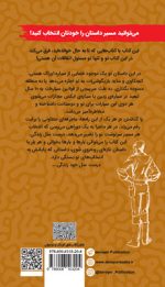 تبعید شدگان به زمین - تصویر 2