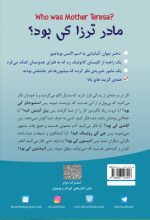 مادر ترزا کی بود؟ - تصویر 2