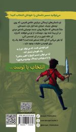 تسخیر خانه اشباح (دانلودی) - تصویر 2