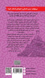 جواهرات گمشده نابوتی - تصویر 2