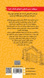 خانه خطر - تصویر 2