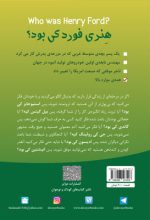 هنری فورد کی بود؟ - تصویر 2