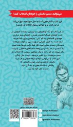 مرد یخی مخوف - تصویر 2