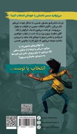 هرج و مرج در مدرسه جادوگری (دانلودی) - تصویر 2