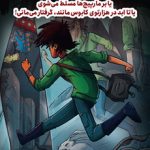 هزار توی سرنوشت