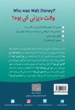 والت دیزنی کی بود؟ - تصویر 2