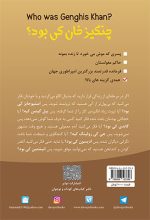 چنگیزخان کی بود؟ - تصویر 2