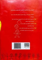 آموزش ساده کاریکاتور - تصویر 2