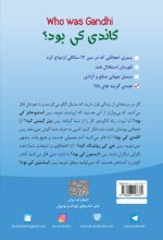 گاندی کی بود؟ - تصویر 2