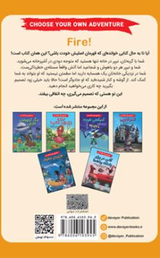 آتششش 1