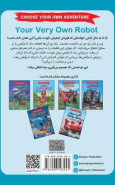 آدم آهنی 1