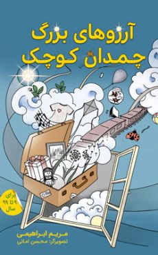 آرزو 0 1