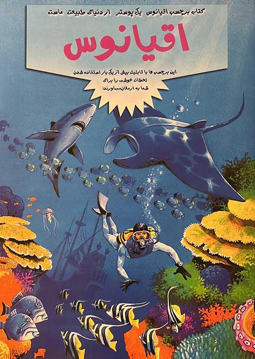 اقیانوس 10