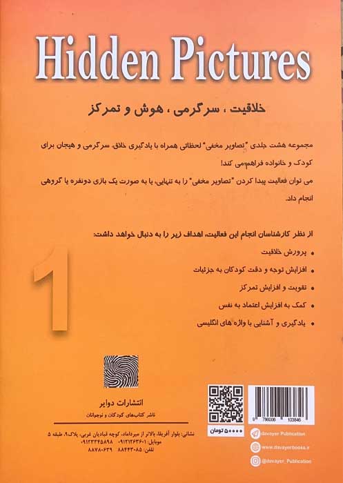 تصاویر مخفی 1 11