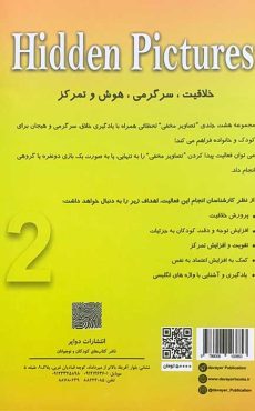 تصاویر مخفی 2 01 1