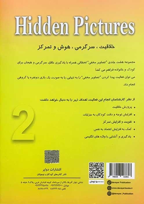 تصاویر مخفی 2 01 1