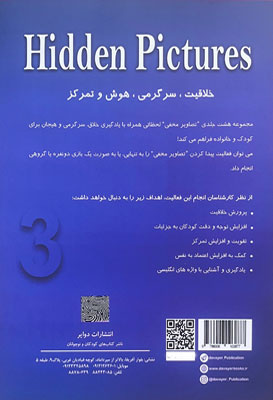 تصاویر مخفی 3 1