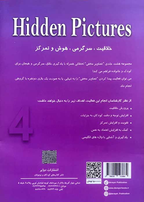 تصاویر مخفی 4 11