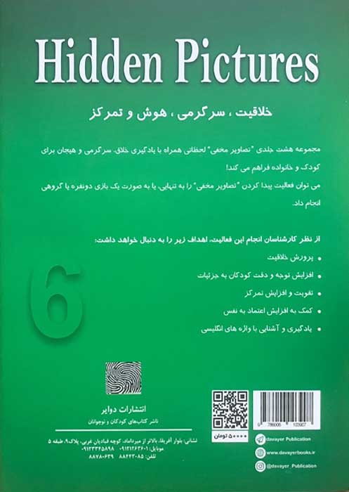 تصاویر مخفی 6 11