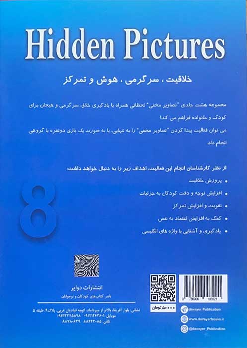 تصاویر مخفی 8 11