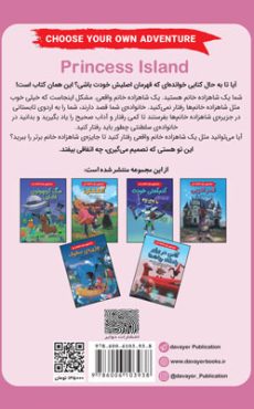 جزیره شاهزاده 1 1