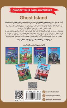 جزیره مخوف 1