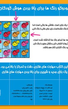 سودوکو 1