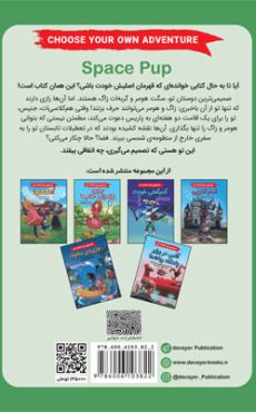 سگ فضایی 1
