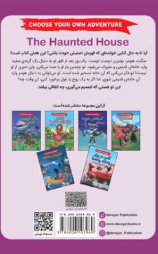 قصر قدیمی 1