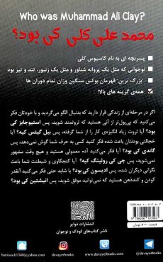 محمد علی 1