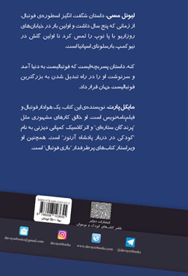 مسی 1 1