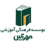 مهرآیین