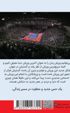 پدل 1 1
